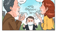 [조세금융만평] 소상공인들, 실외마스크 해제 환영…인수위 