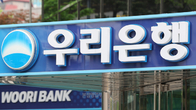 세 번 걸쳐 614억원 횡령한 우리은행 직원, 수법은 내부문서 위조