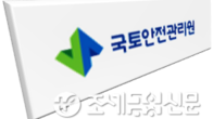 국토안전관리원, 경남도·진주시 등과 국토안전실증센터 구축 협약