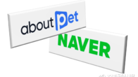 어바웃펫, 네이버서 100억원 투자 유치…협업 시너지 강화