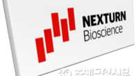넥스턴바이오사이언스 