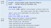 감사인연합회, 31일 감사인포럼 ‘ESG경영‧공시 신뢰성 제고’