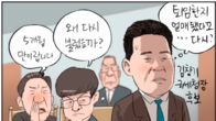 [조세금융만평] '금의환향' 김창기…퇴임 5개월만에 국세청장 후보자 지명