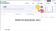 한국주택금융공사, 고령자·청각 장애인 원격신청 지원