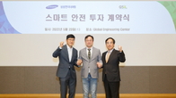 삼성엔지니어링, 스마트 안전 스타트업에 40억원 투자