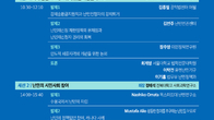 재단법인 동천, 내달 9일 난민법 제정 10주년 국제학술대회 개최