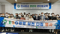 중부발전, 자회사인 중부발전서비스에 ESG경영 지원