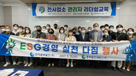 중부발전, 자회사인 중부발전서비스에 ESG경영 지원