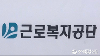 근로복지공단, 11년 연속 '한국의 우수 콜센터' 선정