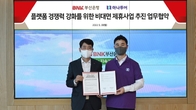 BNK부산은행, 하나투어와 맞손…“모바일뱅킹서 여행상품 조회”