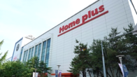 홈플러스, 지난해 매출 감소로 적자 전환...