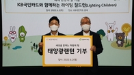 KB국민카드, 직접 조립한 ‘태양광 랜턴’ 캄보디아 아동에게 전달