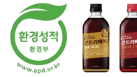 롯데칠성음료 ‘칸타타’…커피로는 처음으로 ‘환경성적표지 인증’ 획득