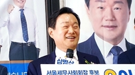[르포] 이종탁 서울세무사회장 후보 '선거캠프' 개소식에 가봤다