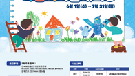MG새마을금고, 제1회 어린이 미술대회 개최
