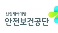 안전보건공단, 16개 건설업체와 중대재해법 현장 안착 간담회
