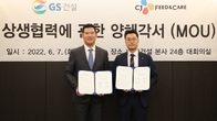 GS건설, CJ F&C와 국내 최초 양식 연어 사료 개발