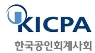 한국공인회계사회장, 오는 15일 정기총회에서 선출