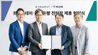하나은행, 프롭테크 기업 트러스테이와 업무협약 체결
