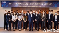 AGCIA, 역량강화세미나 개최...보증·신용보험 관련 전문 교육