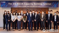 AGCIA, 역량강화세미나 개최...보증·신용보험 관련 전문 교육