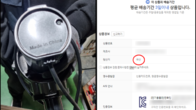 중국산 오물분쇄기 국산으로 ‘둔갑’시켜 유통한 업체 적발