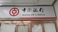금감원 '고액현금거래 위반' 중국은행 서울지점 직원 제재