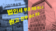 [예규·판례] 행법 