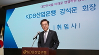 “부산 이전 반발 여전”…강석훈 산은회장, 임명 2주만에 본점서 취임식