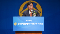 [르포] 황인재 부산세무사회장, 축하와 격려속에 '48회 정기총회' 성황리 개최