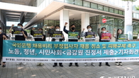 “여성 차별하고 청탁지원자 합격시키고”…국민은행 노조, 부정입사자 채용 취소 촉구