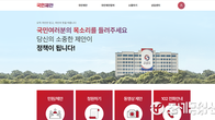 대통령실, 누리집 국민제안 코너 링크 확정