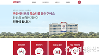 대통령실, 누리집 국민제안 코너 링크 확정