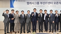 웹케시그룹, 부산 IT센터 열어…‘“핀테크’로 지역과 상생”