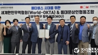 월드옥타-동대문상인조합, 메타버스로 해외시장 개척 협약
