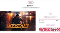 50만원이면 '범죄도시3' 투자자 된다…영화도 '조각투자' 바람