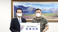 캠코, 호국보훈의 달 맞아 국군장병에 위문금 전달
