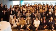 [포토뉴스] 한국여성세무사회 제37회 정기총회 개최