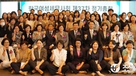 [포토뉴스] 한국여성세무사회 제37회 정기총회 개최