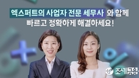 네이버 엑스퍼트, 사업자 부가세 신고 지원 이벤트
