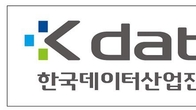 한국데이터산업진흥원 직원 횡령 정황 포착...경찰 수사 착수