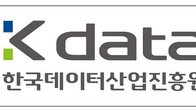 한국데이터산업진흥원 직원 횡령 정황 포착...경찰 수사 착수