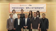 NFT 플랫폼 ‘엠투스(M2S)’, 어린이조선일보와 디지털금융 교육 MOU 체결