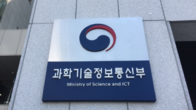 과기부, 디지털 대전환 메가트렌드 연구 협의회 개최