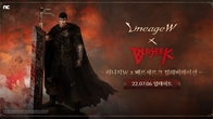 엔씨 리니지W, '베르세르크' 컬래버레이션 콘텐츠 업데이트