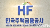 주택금융공사, 노사 공동으로 윤리경영 실천 다짐