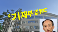 尹정부 첫 세법개정안 21일 나온다...경제규제 완화안도 곧 발표