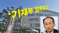 尹정부 첫 세법개정안 21일 나온다...경제규제 완화안도 곧 발표