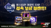 컴투스, ‘컴프매 LIVE 2022’ 올스타전 카운트다운 이벤트…접속만 해도 보상