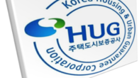 주택도시보증공사, '경영혁신추진단' 신설 운영
